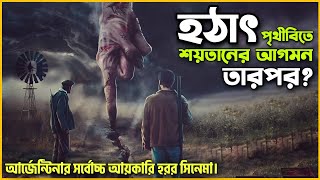 ২০২৩ সালের সেরা হরর সিনেমা 😮 Movie Explained In Bangla  RPG [upl. by Henn]