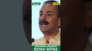 Natural Ways to Cure Eye Problems  Effective Ayurvedic tips for Eye Health  Acharya Manish ji [upl. by Adama]