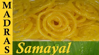 Jalebi Recipe in Tamil  Perfect Crispy amp Juicy  without Yeast   ஜிலேபி [upl. by O'Rourke]