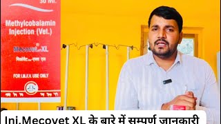 InjMecovetXL के बारे में सम्पूर्ण जानकारी ।Yogesh yadav [upl. by Schoof91]