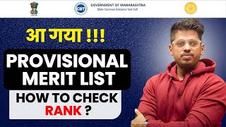 How to Check Now PROVISIONAL MERIT LIST आ गई  Rank Vs Percentile By  ASC [upl. by Nylrahc]