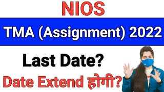 NIOS TMA Last Date 2022  Kauser Classes [upl. by Brnaby]