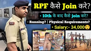 RPF कैसे बने  RPF Constable kaise bane  Railway Police kaise bane  Railway me job kaise paye [upl. by Rebeh]