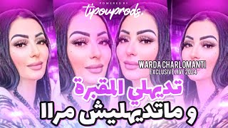 Warda Charlomanti 2024  Tediheli Ma9abra w Matediheliche Mraa معنديش معلم  Music Video 2024 [upl. by Hyps741]