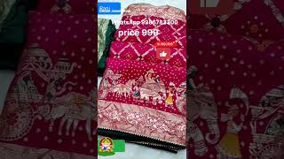 Saree Trends 2024அழகிய புடவைBridalsareeTrendy sareeviralshortsTop class sarees Excellent [upl. by Letitia954]