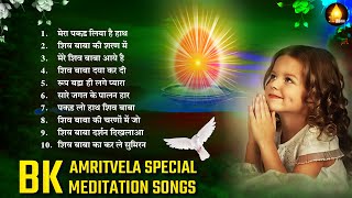 अमृतवेला स्पेशल  Nonstop Bk Meditation Songs 2023  Om Shanti  Shiv Baba Bhajan  Nonstop Bk Geet [upl. by Oakleil]