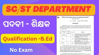 scst department teacher job notificationTeacher job [upl. by Astor572]