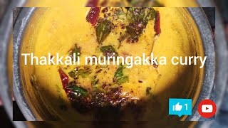 Thakkali muringakka curryതക്കാളി മുരിങ്ങക്ക കറി [upl. by Malarkey]