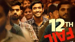 12th Fail Movie  12th Fail Full Movie in Hindi 12th Fail Hindi Movie 12th Fail Hindi Movie Full HD [upl. by Edlyn]