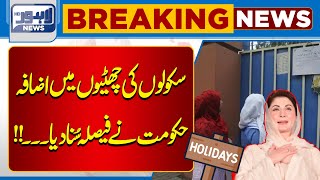 Good News For students  School Smog Holidays  Lahore News HD [upl. by Indihar]