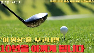 필드레슨 1999만원 아끼는 필드레슨‼️구력 22년 50대 여성 골퍼‼️필드레슨 팔로우스루 숏게임레슨 골프레슨 [upl. by Cudlip142]