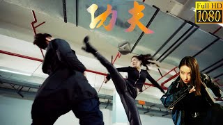 功夫打鬥電影！女特工身手出眾，赤手空拳完虐殺手 ⚡抗日  Kung Fu [upl. by Aicenek]