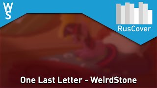 WeirdStone  One Last Letter RusCover [upl. by Weld651]