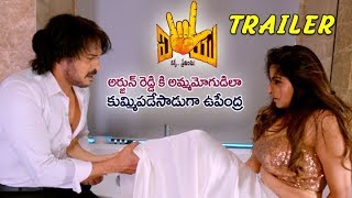 I Love You Movie Release Trailer  Upendra  Rachitha Ram  New Telugu Trailers 2019  Filmylooks [upl. by Sink]