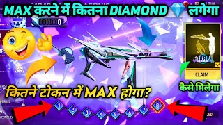 EVO MP40 20 MAX KARNE ME KITNE DIAMOND LAGEGA FREE FIRE NEW CHROMASONIC GUN SKIN FULL UPGRADE TOKEN [upl. by Albion]