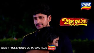 Anuradha  5th July 2024  Ep  259  Best Scene  New Odia Serial  TarangTV [upl. by Katzman]