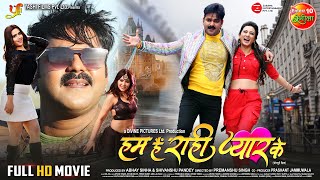 Full Movie  Hum Hai Rahi Pyar Ke  Pawan Singh  Harshika Poonacha  Kajal Raghwani  Bhojpuri Film [upl. by Nelly]