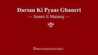 Darsan Ki Pyaas Ghaneri  Soami Ji Maharaj  RSSB Shabad [upl. by Cooe]