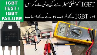 235 How To Test IGBT  How to Check IGBT with Mulimeter  Why IGBT Damage Urdu Hindi [upl. by Alisun]