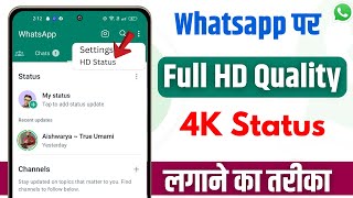 How to upload whatsapp status without losing quality  How to Upload hd video on whatsapp status [upl. by Malissia611]