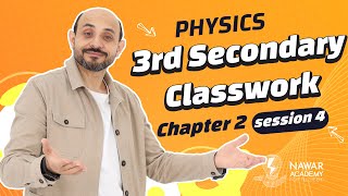 Physics 3rd secondary  Classwork session 4 chapter 2فيزياء تالتة ثانوي لغات ثانوية عامة [upl. by Aivon]