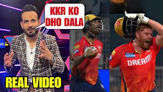 Irfan Pathan reacts on PBKS historic runchase of 262 against KKR  PBKSvsKKR [upl. by Subir563]