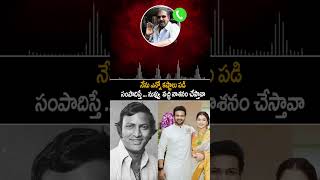 నువ్వు వచ్చి నాశనం చేస్తావా  Manchu Manoj Vs Mohan Babu  Mohan Babu Audio Leak  Always Cinema [upl. by Sikata]