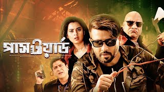 Password  পাসওয়ার্ড  Shakib Khan  Shabnom Bubly  Misha Sawdagar  Bangla New Movie 2024 [upl. by Anevad]