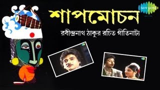 Shapmochan  Tagore Dance Drama  Suchitra Mitra Hemanta Mukhopadhyaya Kazi Sabyasachi [upl. by Llerrod313]