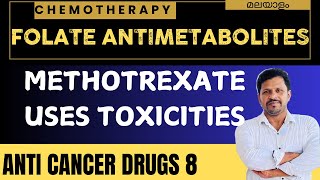 Methotrexate Pharmacology Malayalam Uses Side effects Anti cancer drugs Malayalam [upl. by Dupaix301]