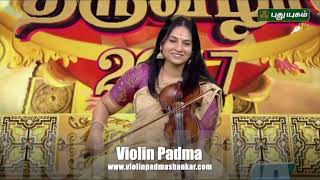 Vedhala Ulagam  Theeratha Vilayattu Pillai Song [upl. by Tonkin]