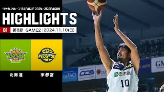 【ハイライト】レバンガ北海道vs宇都宮ブレックス｜B1 第8節GAME2｜11102024 プロバスケ Bリーグ [upl. by Amocat]