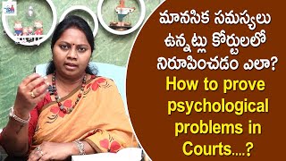 How to prove Psychological problems in Courts  Indian Legal System  Mental health  Nyaya Vedhika [upl. by Inol]