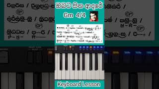 Obata Sitha Adare Karai  Keyboard Lesson Notations Chords  Sinhala songs Shorts 6 [upl. by Shute229]