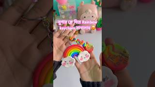 DIY Rainbow keychainসুপার ক্লে দিয়ে জিনিস বানানোart and craftshorts diycrafts foryou clayart [upl. by Ailedua]