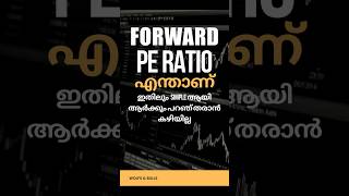 What is forward PE ratio Malayalam shortfeed investmentstrategy peratio [upl. by Lsil]