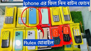 ২০২৪ এ অল্প দামে বাটন ফোন কিনুন🔥 Symphony feature phones 2024  Best Button Phone in Bangladesh🔥 [upl. by Mallin]