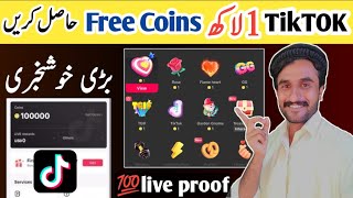 TikTok COINS  how to get unlimited TikTok coins for gifting  Tiktok live gift  shamshad khosa [upl. by Floridia]