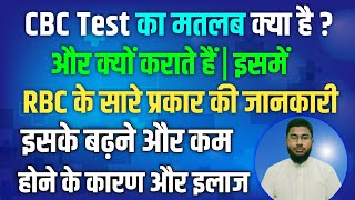 CBC Test Kiya hai Aur kyon Karate Hain RBC Ki Puri jankariRBC ke Badne Aur Kam Ke Karan Aur Ilaj [upl. by Hertha]