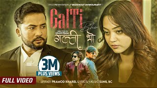 Galti Bho  Pramod Kharel • Sunil BC • Bikram Budhathoki • Aakansha Acharya • New Nepali Song 2080 [upl. by Ynnavoeg819]