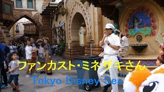 「ごめんちゃい」ファンカスト・ミネザキさん 201809 ディズニーシー TDS Tokyo Disney Sea [upl. by Richmond]