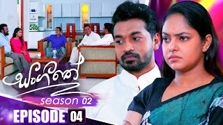 Sangeethe සංගීතේ  Season 02  Episode 04  03rd October 2024 [upl. by Neroled413]