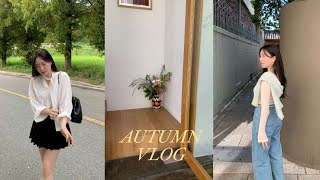 VLOG ㅣ 서울의 가을 그리고 일상ㅣ서울여행ㅣ서촌 카페ㅣ한남동카페ㅣ 타낫 ㅣ리셉션ㅣ종로3가ㅣ쟈니덤플링ㅣ마일스톤ㅣ관방제림ㅣ담양카페ㅣ전주카페ㅣ두왓유럽ㅣ서울 야장ㅣ전주동물원 [upl. by Edan485]