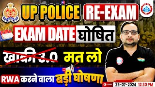 UP Police RE Exam Date 2024  Official Notification Out  RWA Big Announcement By Ankit Bhati Sir [upl. by Screens266]