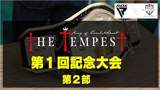 2024年09月08日 THE TEMPEST 第1回記念大会第2部（第69試合～第100試合トーナメント決勝 [upl. by Inacana]