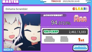 maimai Oshama Scramble master 943 追fc用邪道 [upl. by Acus627]