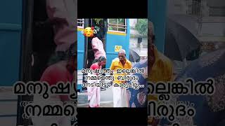 മറ്റുള്ളവരെ സഹായിക്കാനുള്ള മനസ്സ് 😍love teacherfunny viralvideo shortvideo trending new cute [upl. by Jp]