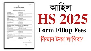 Form fillup fees for HS 2025  Class XII AHSEC  You can learn [upl. by Dahsra424]