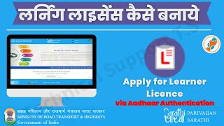 How to fill learning license form online [upl. by Auhs]