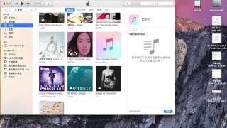 如何將電腦音樂或影片丟入iphone [upl. by Henriette]